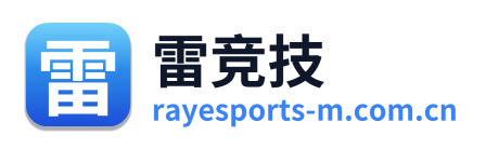 雷竞技